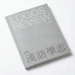 银色的语言：在时代喧嚣中重塑中文的思考力